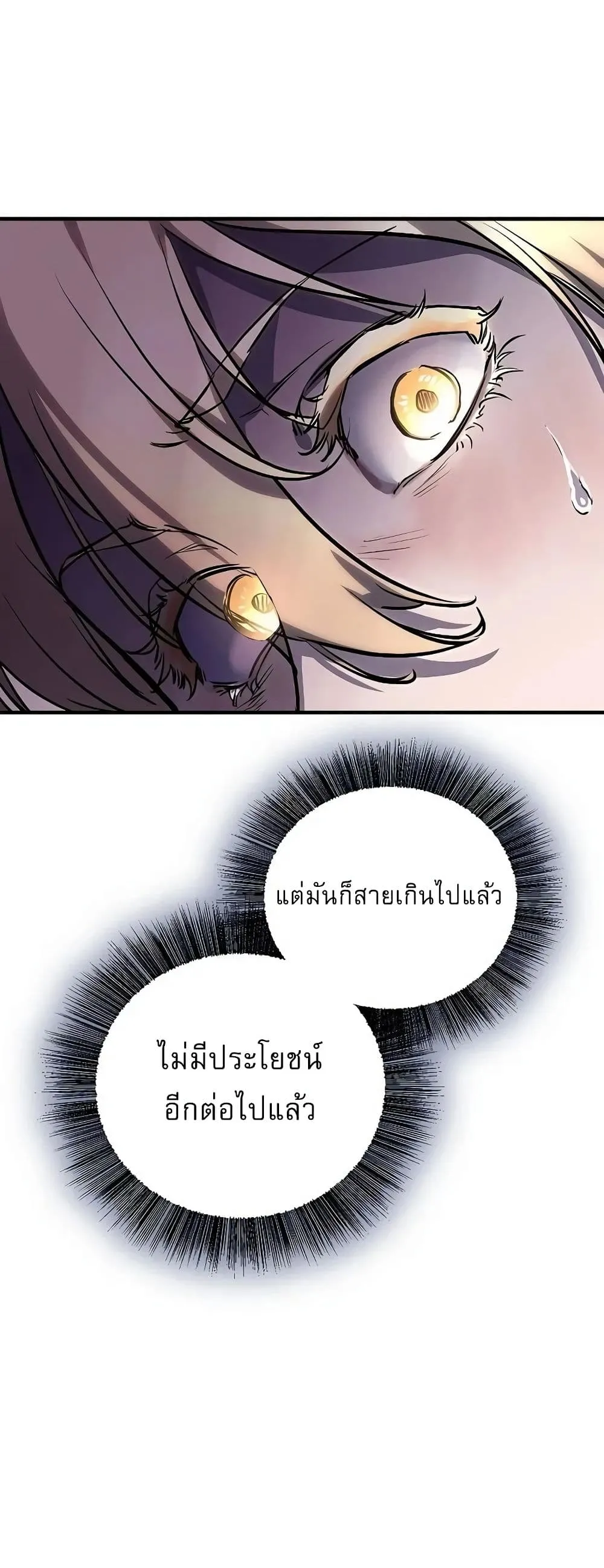 Childhood Friend of the Zenith ตอนที่ 1 หน้า 58