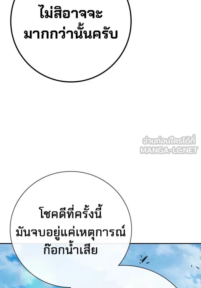 Juvenile Prison ตอนที่ 61 หน้า 136