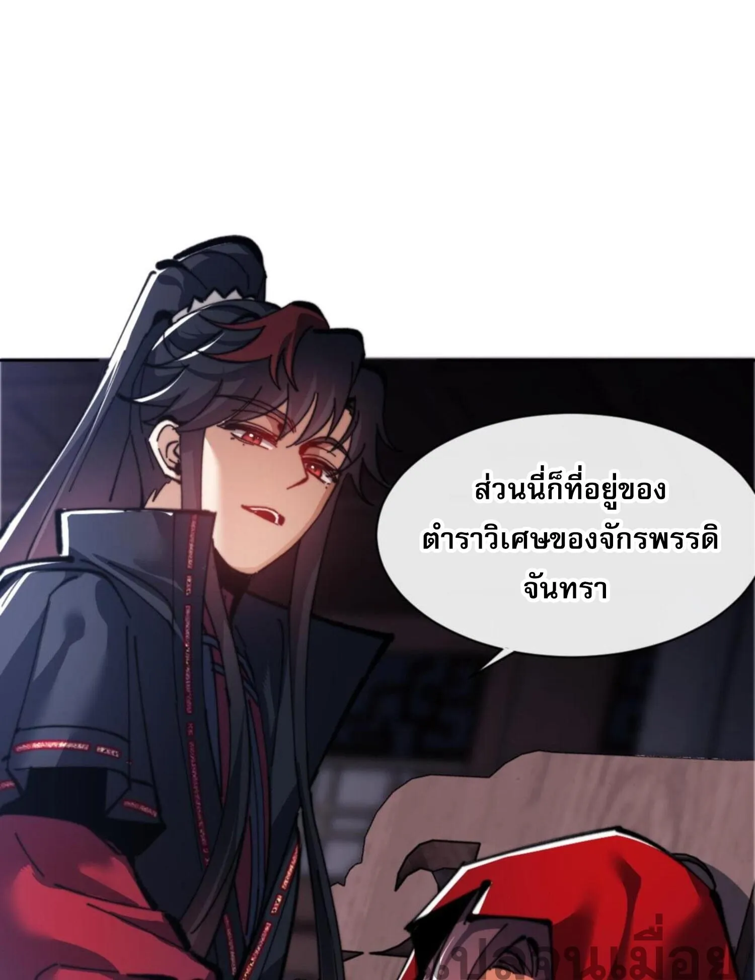 Devious Son of Heaven ตอนที่ 38 หน้า 55