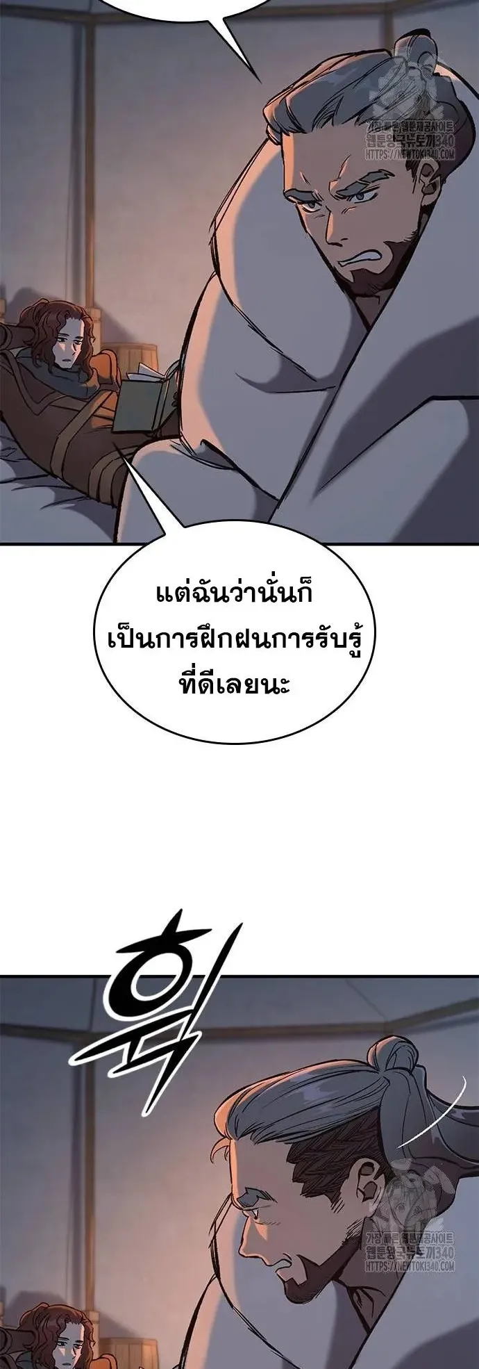 Eternally Regressing Knight ตอนที่ 9 หน้า 85