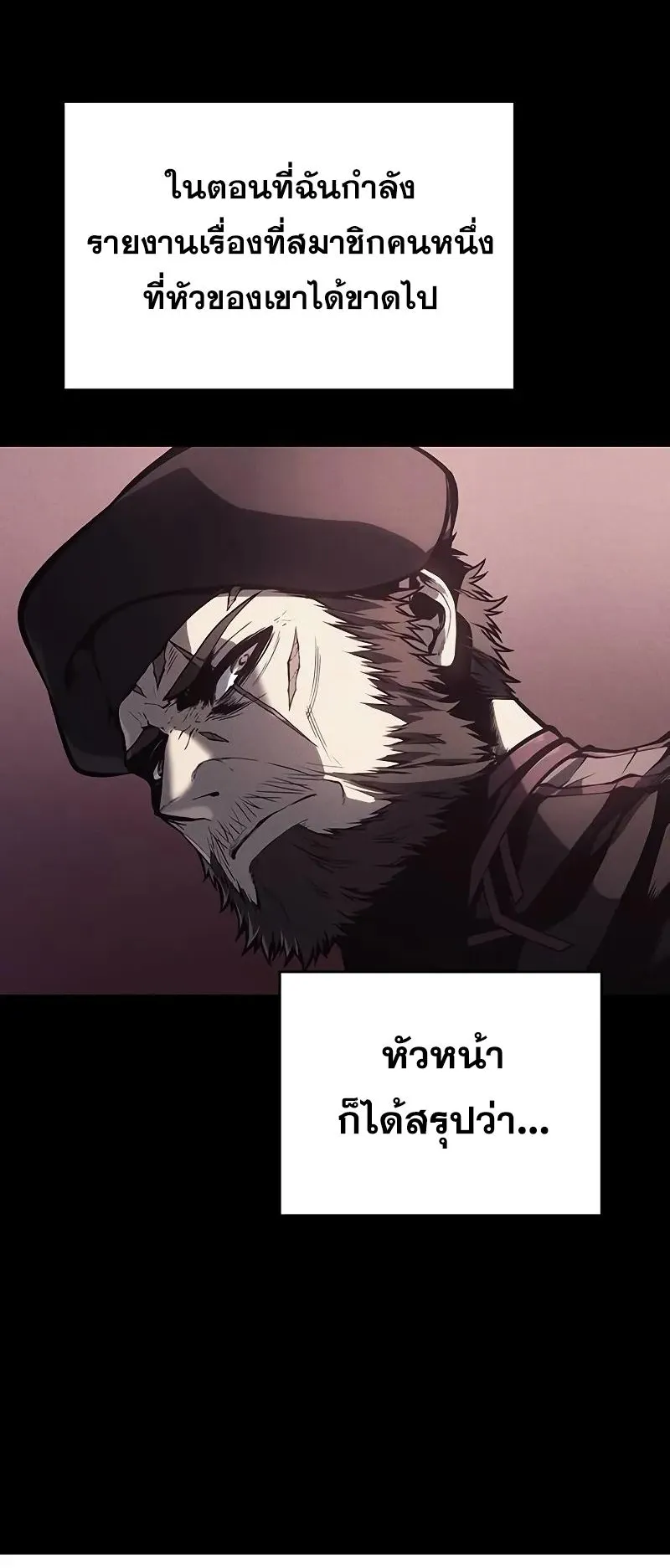 Bad Born Blood ตอนที่ 6 หน้า 18