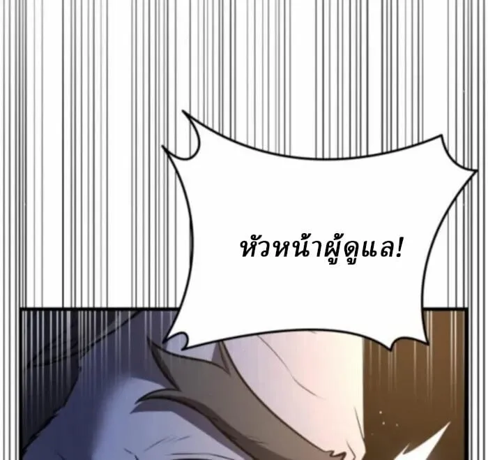 Rebirth of the Divine Demon ตอนที่ 11 หน้า 24