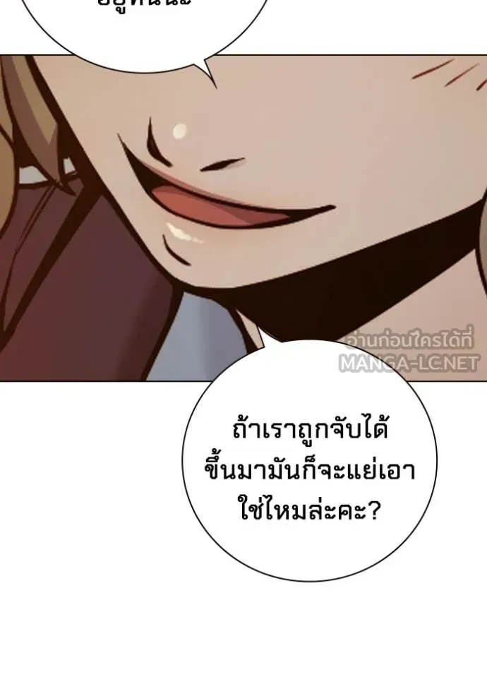 Juvenile Prison ตอนที่ 55 หน้า 60