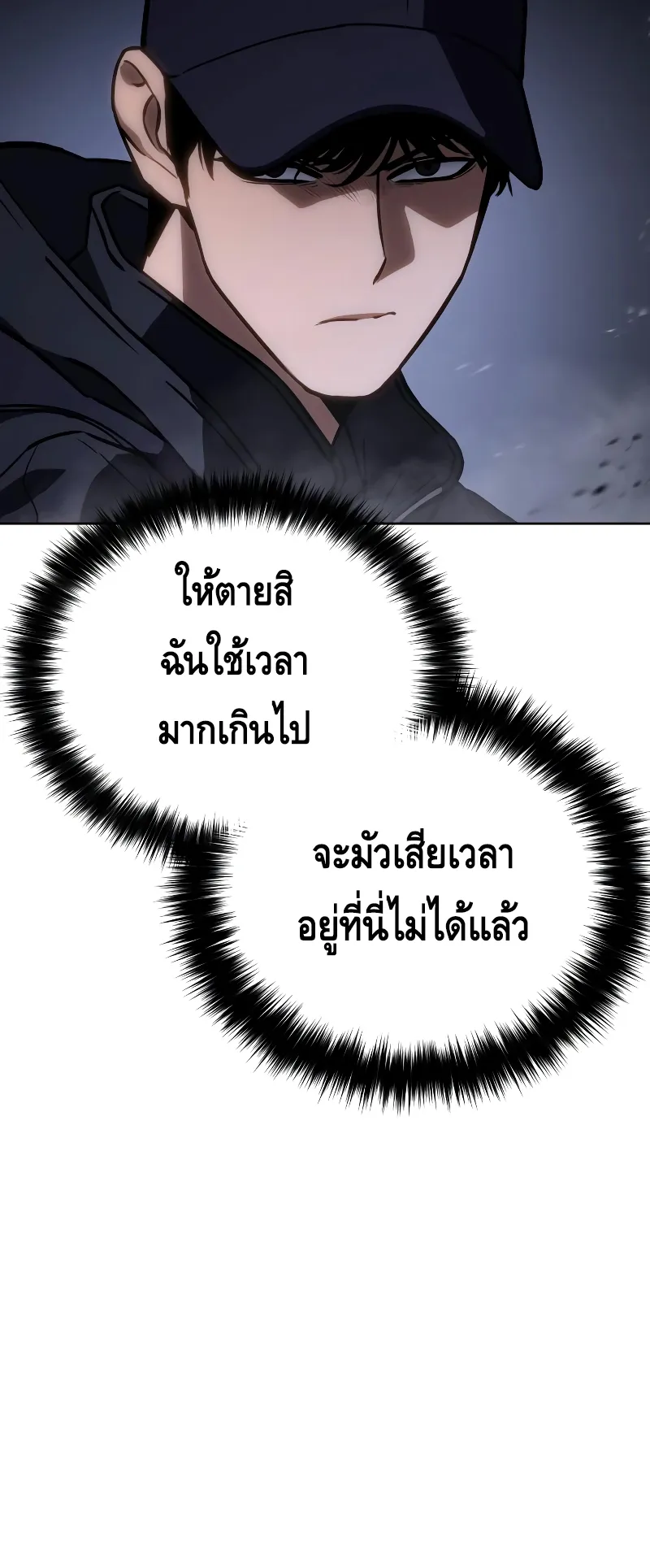 Baek XX ตอนที่ 15 หน้า 25
