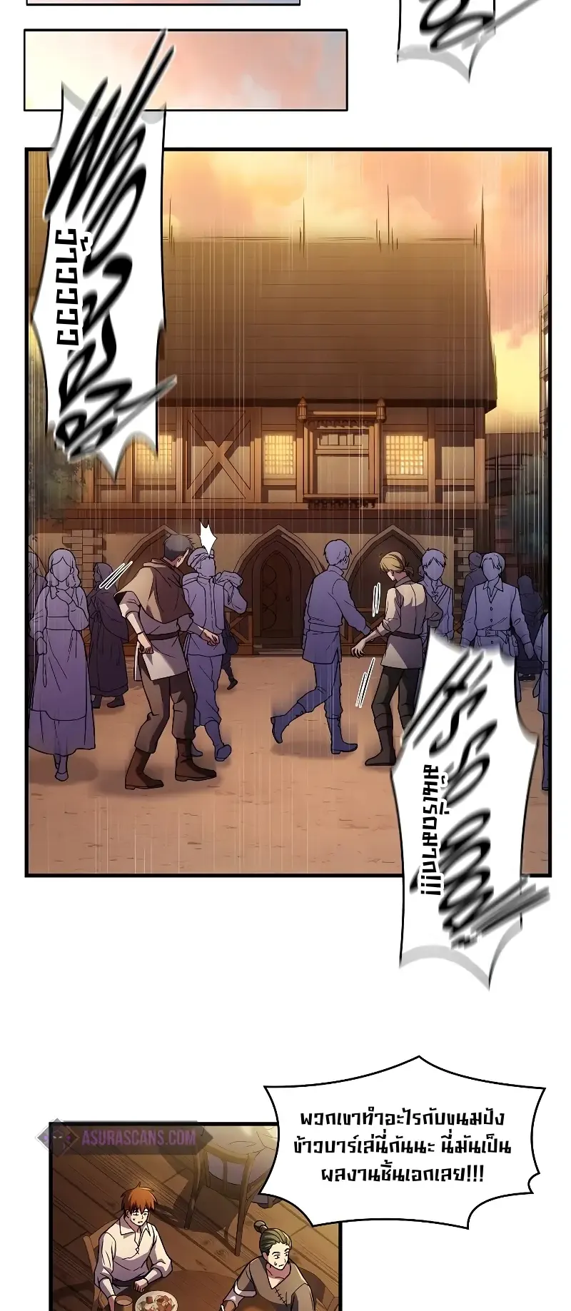 Death King Karnak ตอนที่ 1 หน้า 63