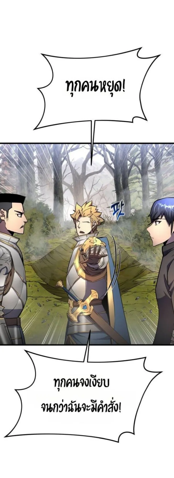 The Genius Mage Who Uses His Fists ตอนที่ 14 หน้า 39