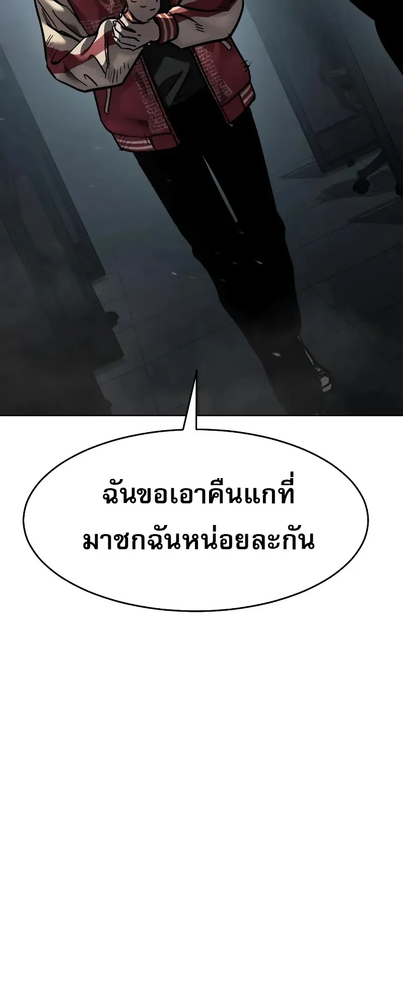 Laws of The Good Child ตอนที่ 13 หน้า 45