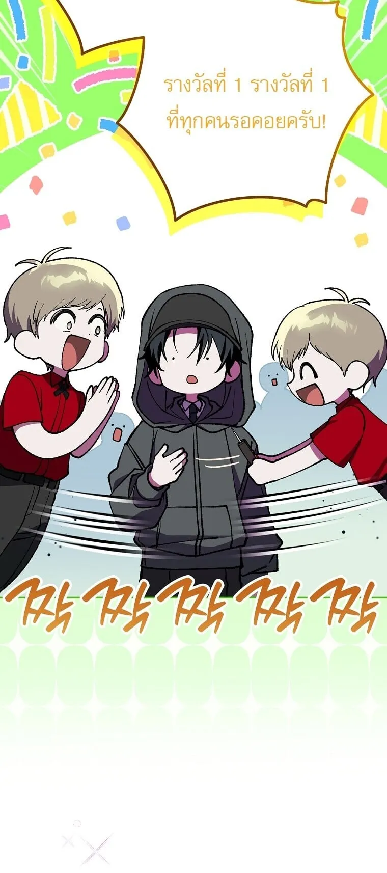 Got Dropped into a Ghost Story, Still Gotta Work ตอนที่ 2 หน้า 74