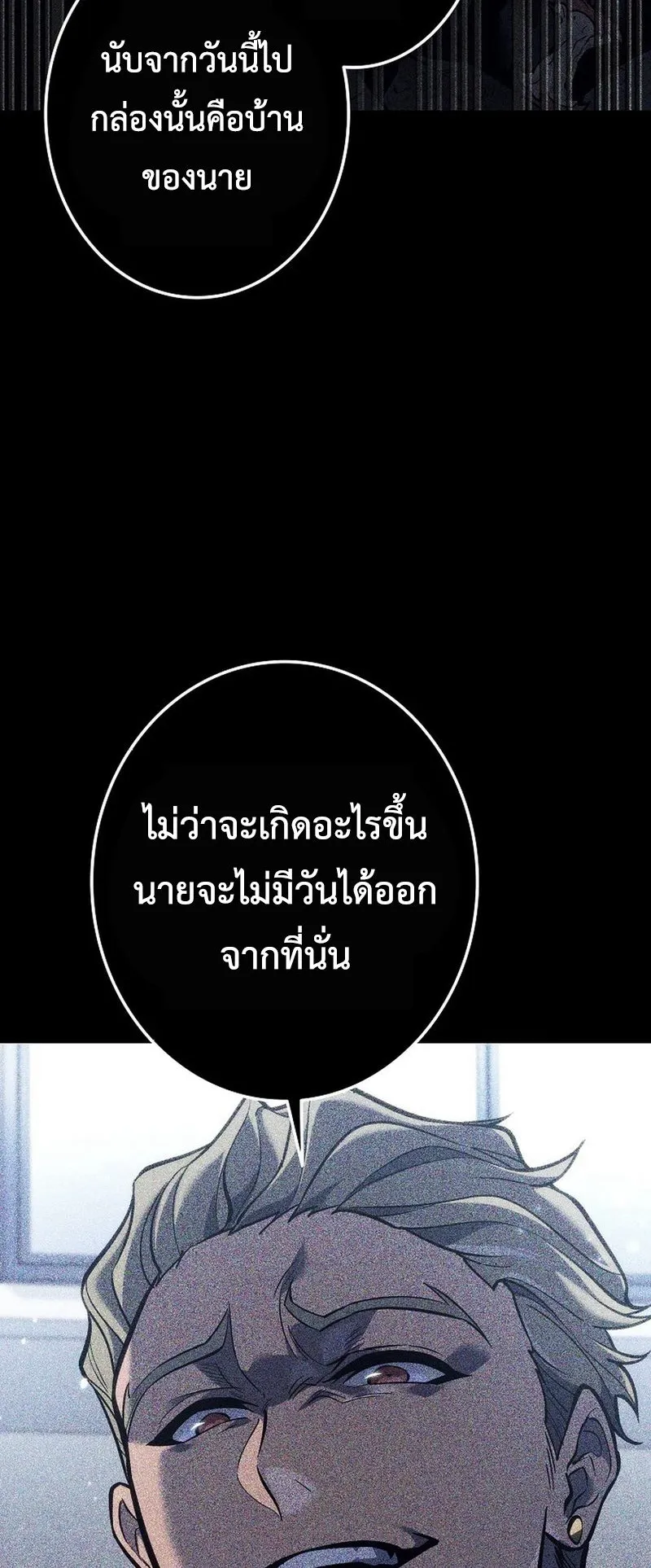 Reincarnator’s Stream ตอนที่ 5 หน้า 91