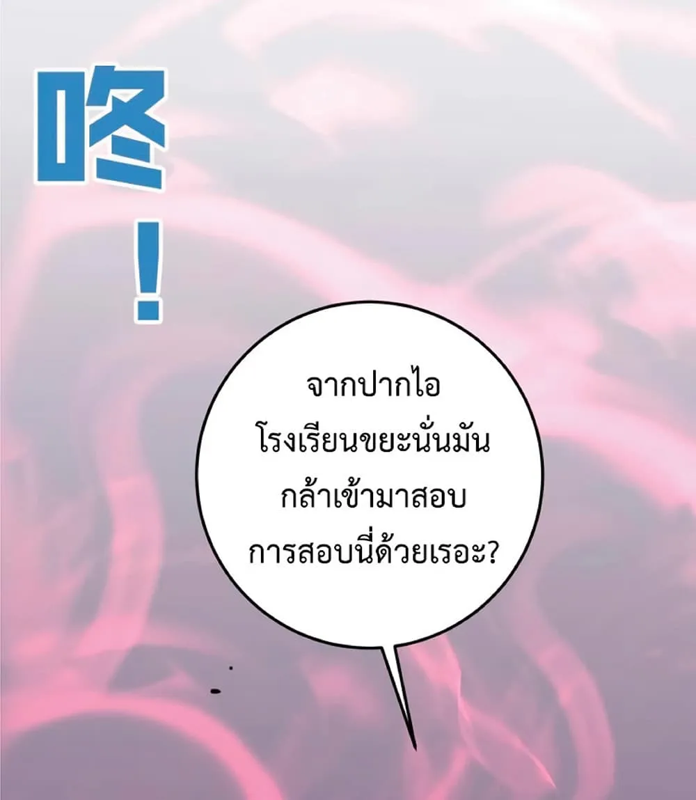 Your Talent is Mine ตอนที่ 6 หน้า 36