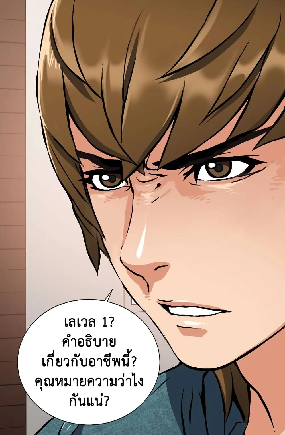 Dimensional Mercenary ตอนที่ 4 หน้า 63
