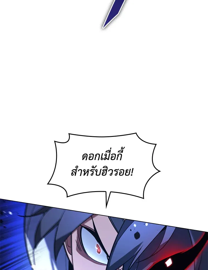 Overgeared ตอนที่ 147 หน้า 153
