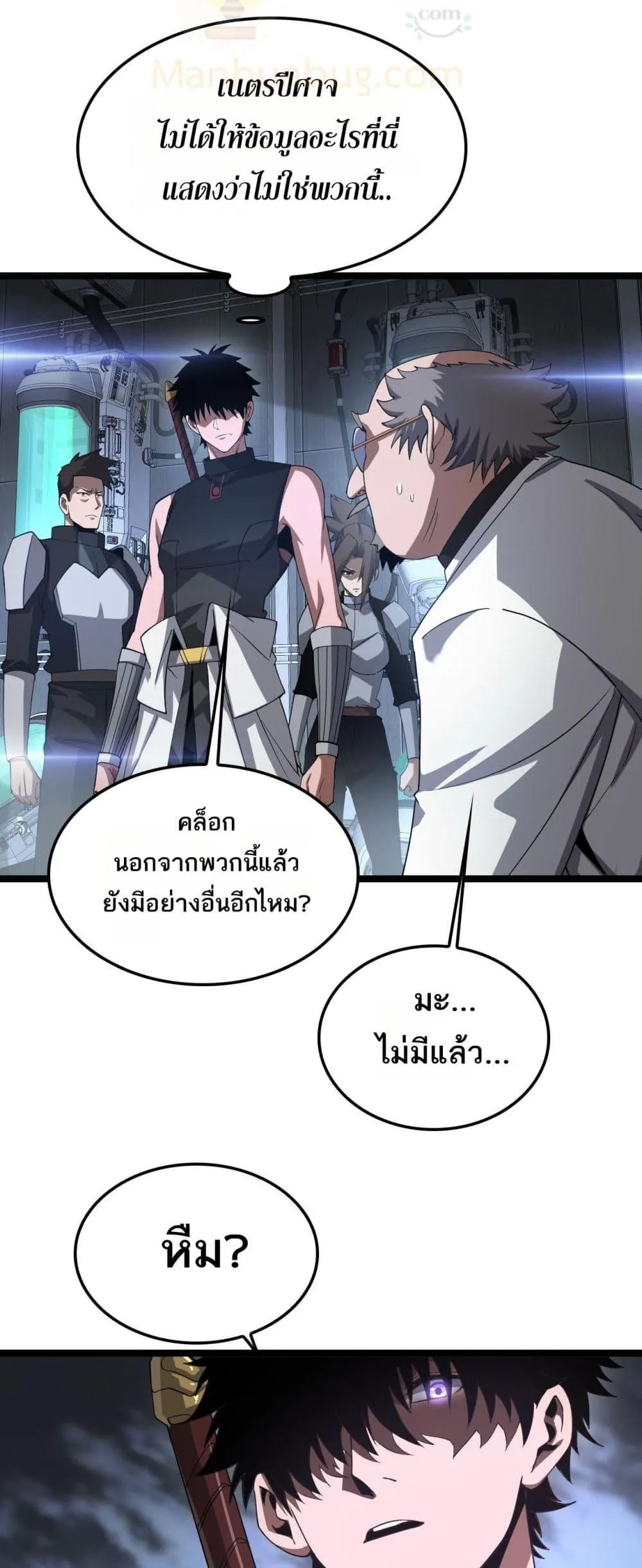Doomsday Sword God ตอนที่ 55 หน้า 29