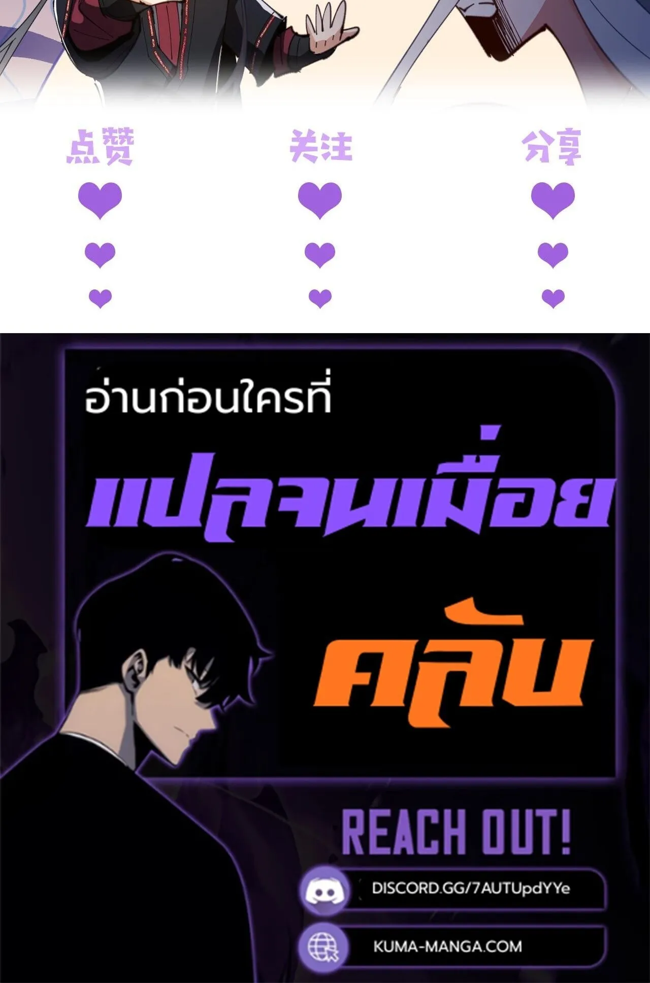 Devious Son of Heaven ตอนที่ 183 หน้า 70
