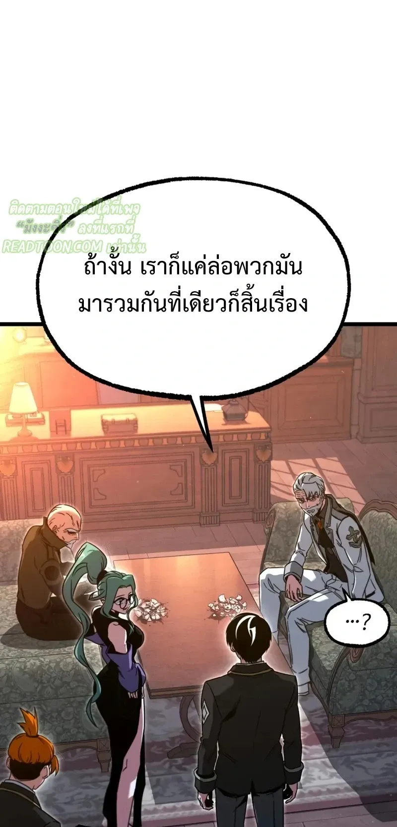 I Took Over The Academy With a Single Sashimi Knife ตอนที่ 70 หน้า 38