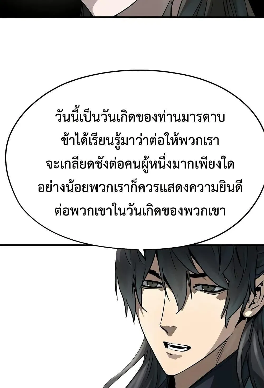 Absolute Regression ตอนที่ 40 หน้า 21