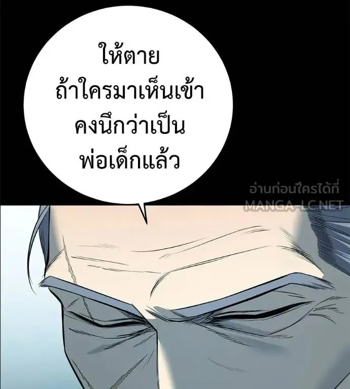 Red Shirt ตอนที่ 22 หน้า 14