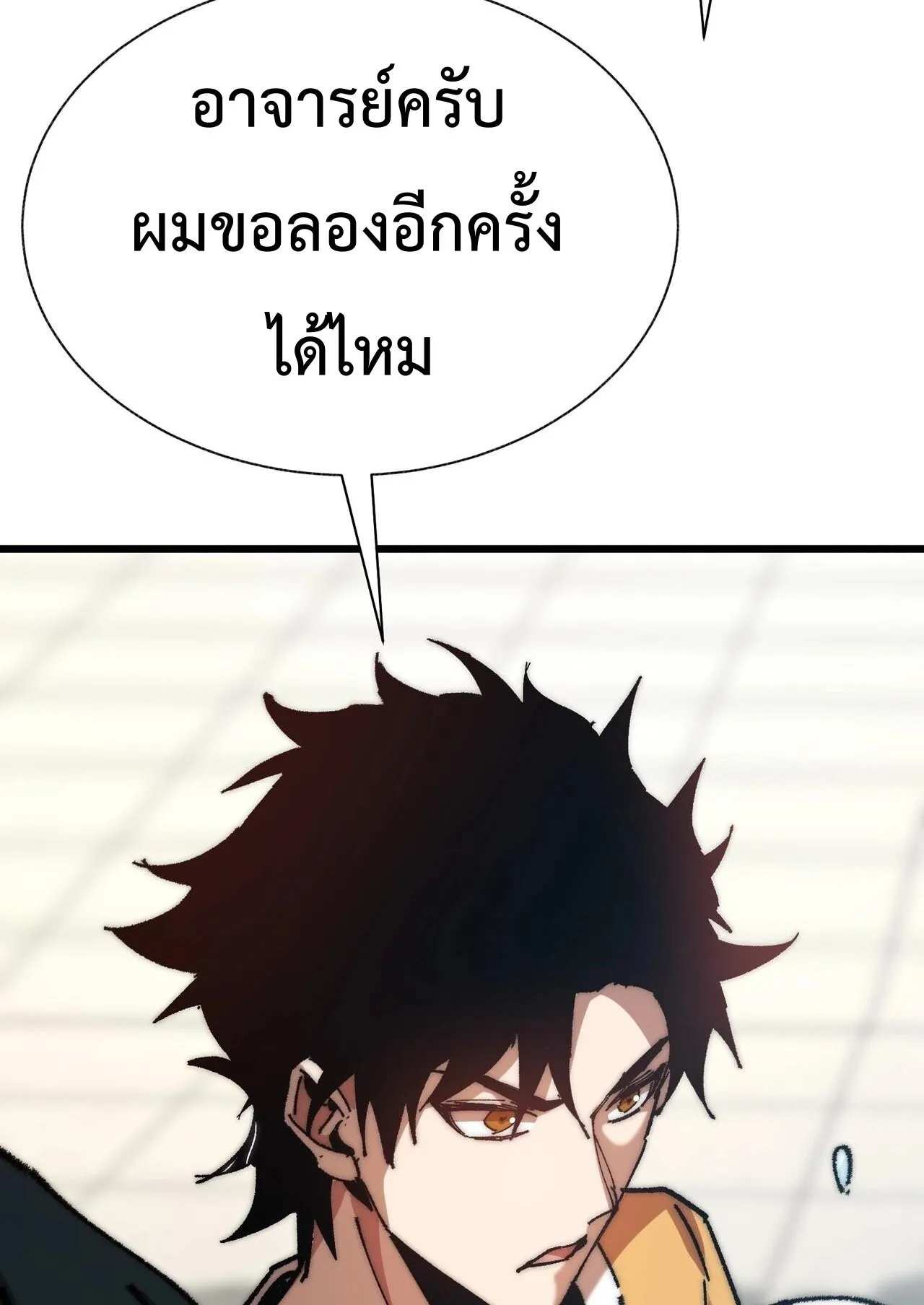 Devil Summoner, I Am the Abyss Lord ตอนที่ 2 หน้า 46