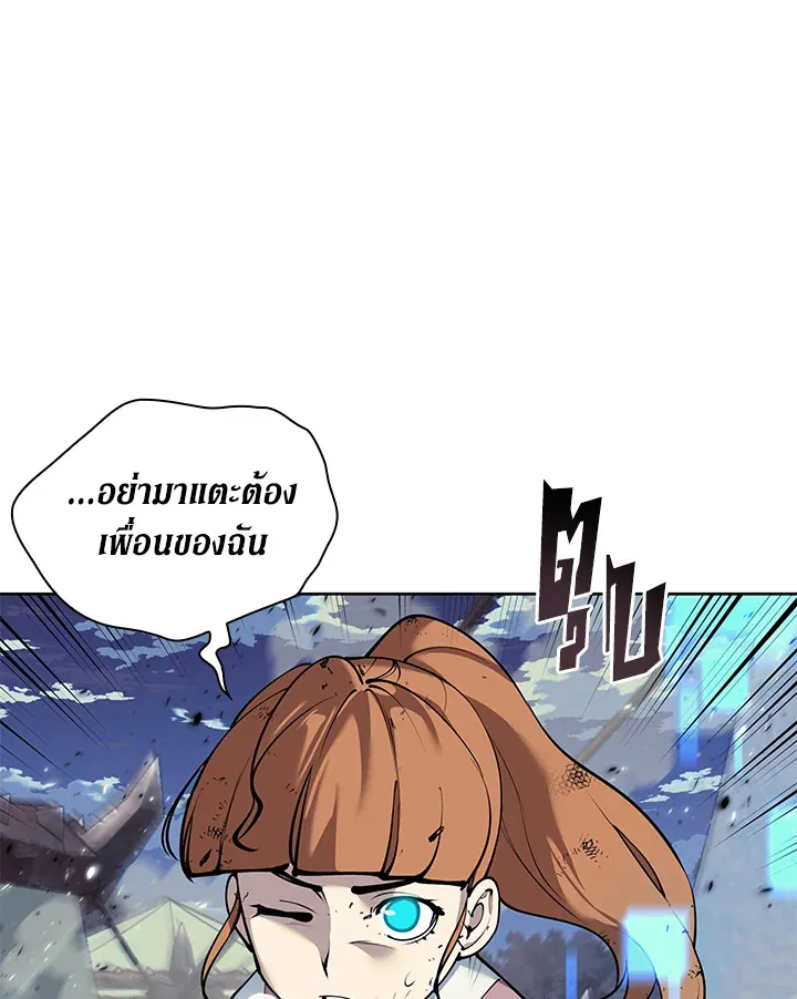 Overgeared ตอนที่ 256 หน้า 116