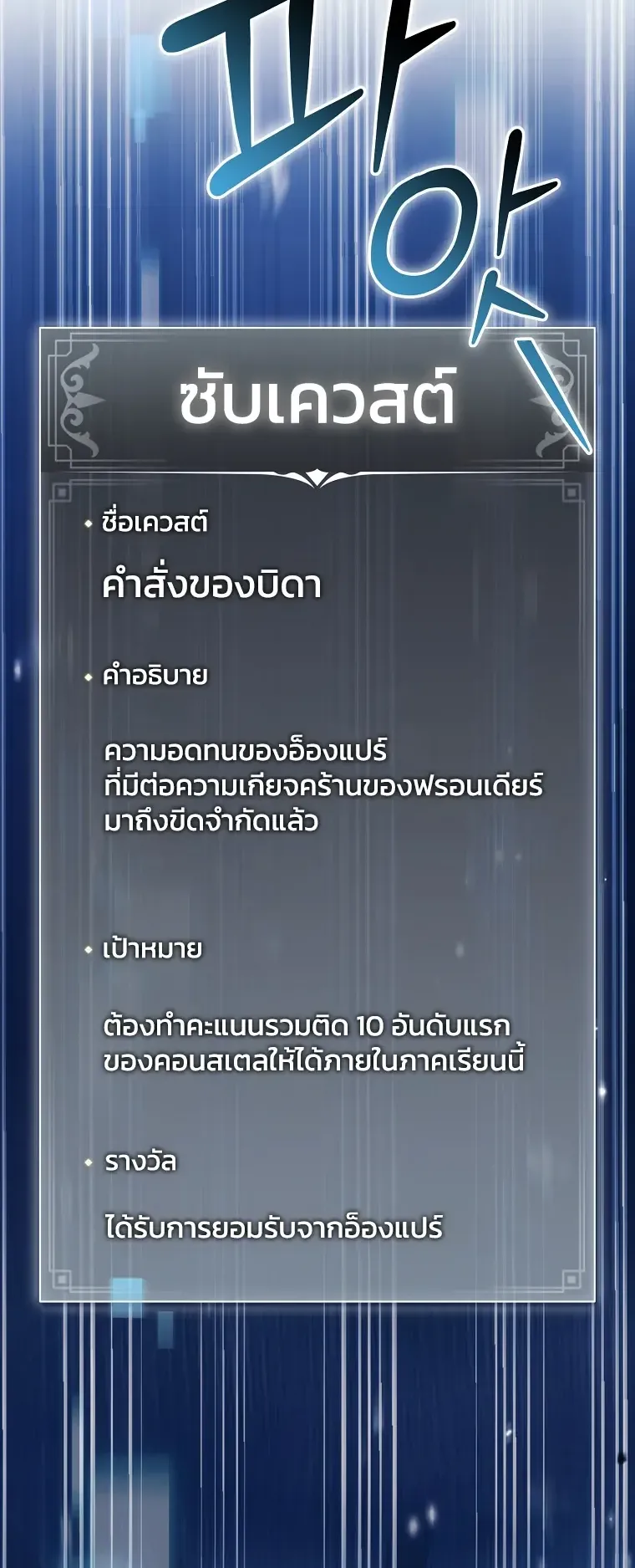The Academy’s Weapon Replicator ตอนที่ 1 หน้า 80