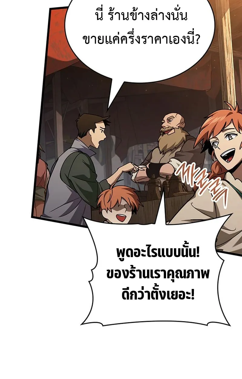 Crimson Reset ตอนที่ 5 หน้า 6