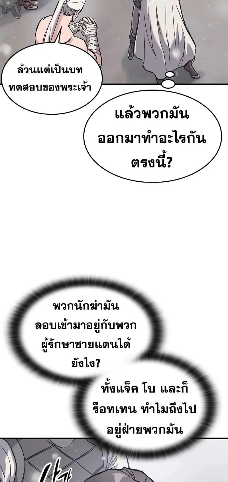 Eternally Regressing Knight ตอนที่ 30 หน้า 61