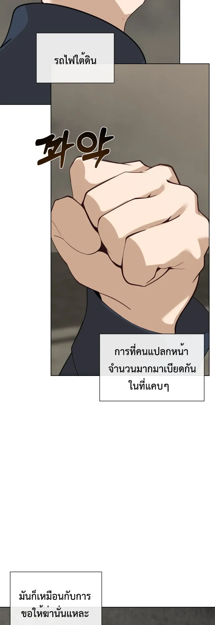 The Postman Walking Through the Apocalypse ตอนที่ 1 หน้า 27