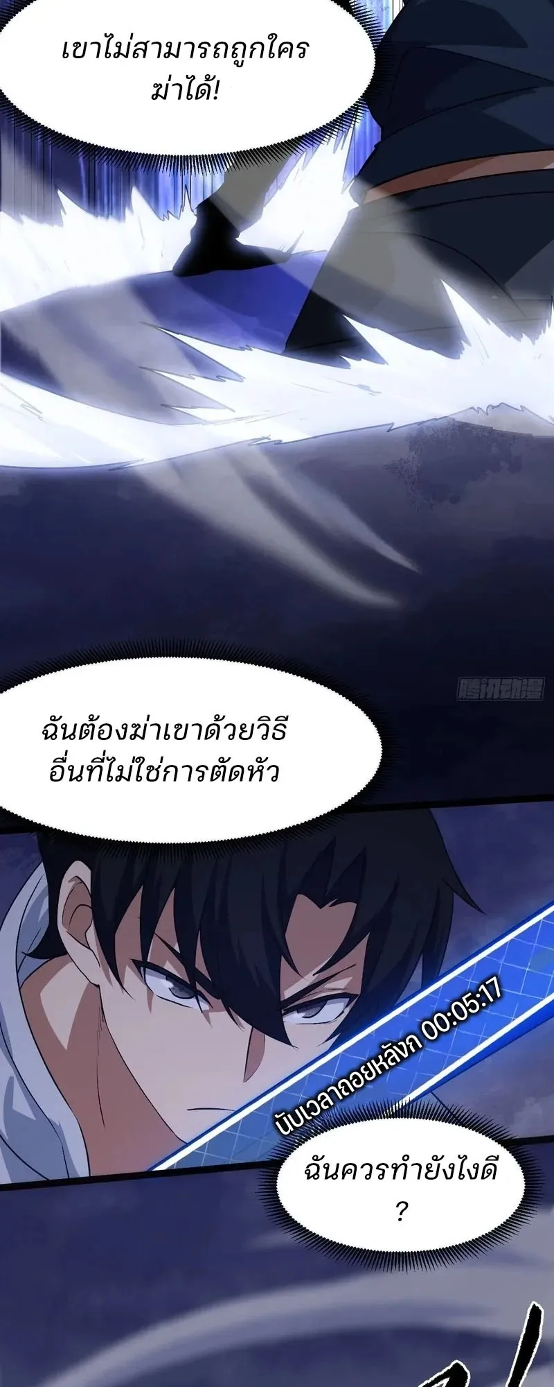Day of Confinement ตอนที่ 14 หน้า 33