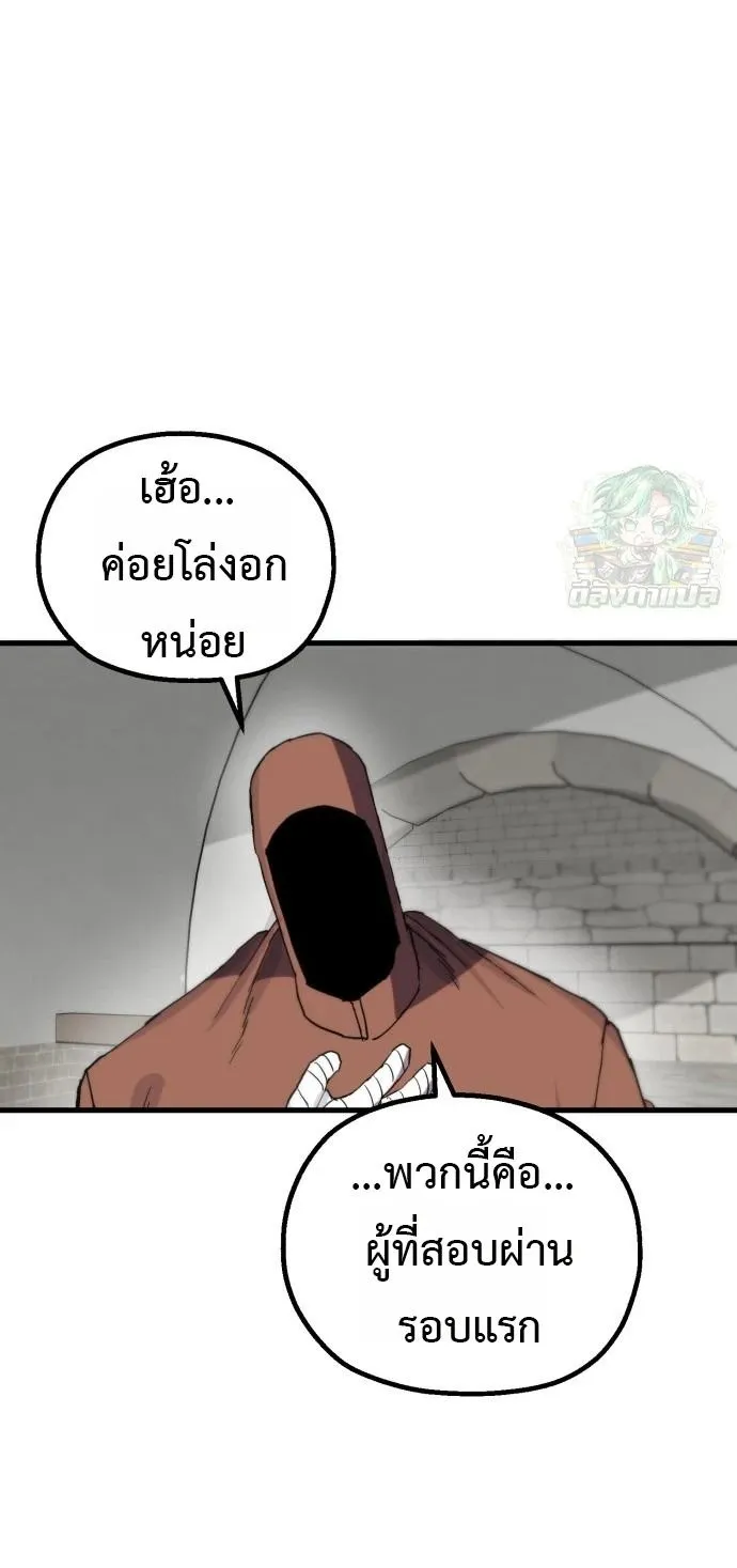 The Hero of the Heart Sword ตอนที่ 12 หน้า 62