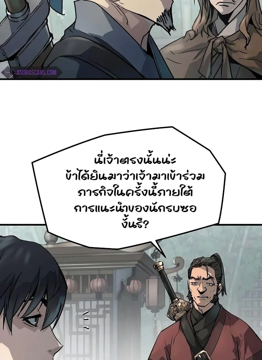 Absolute Regression ตอนที่ 20 หน้า 46