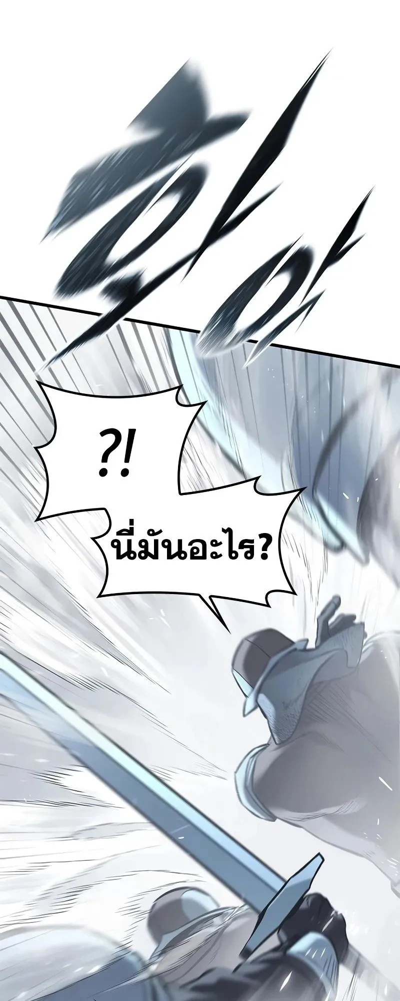 Eternally Regressing Knight ตอนที่ 20 หน้า 60