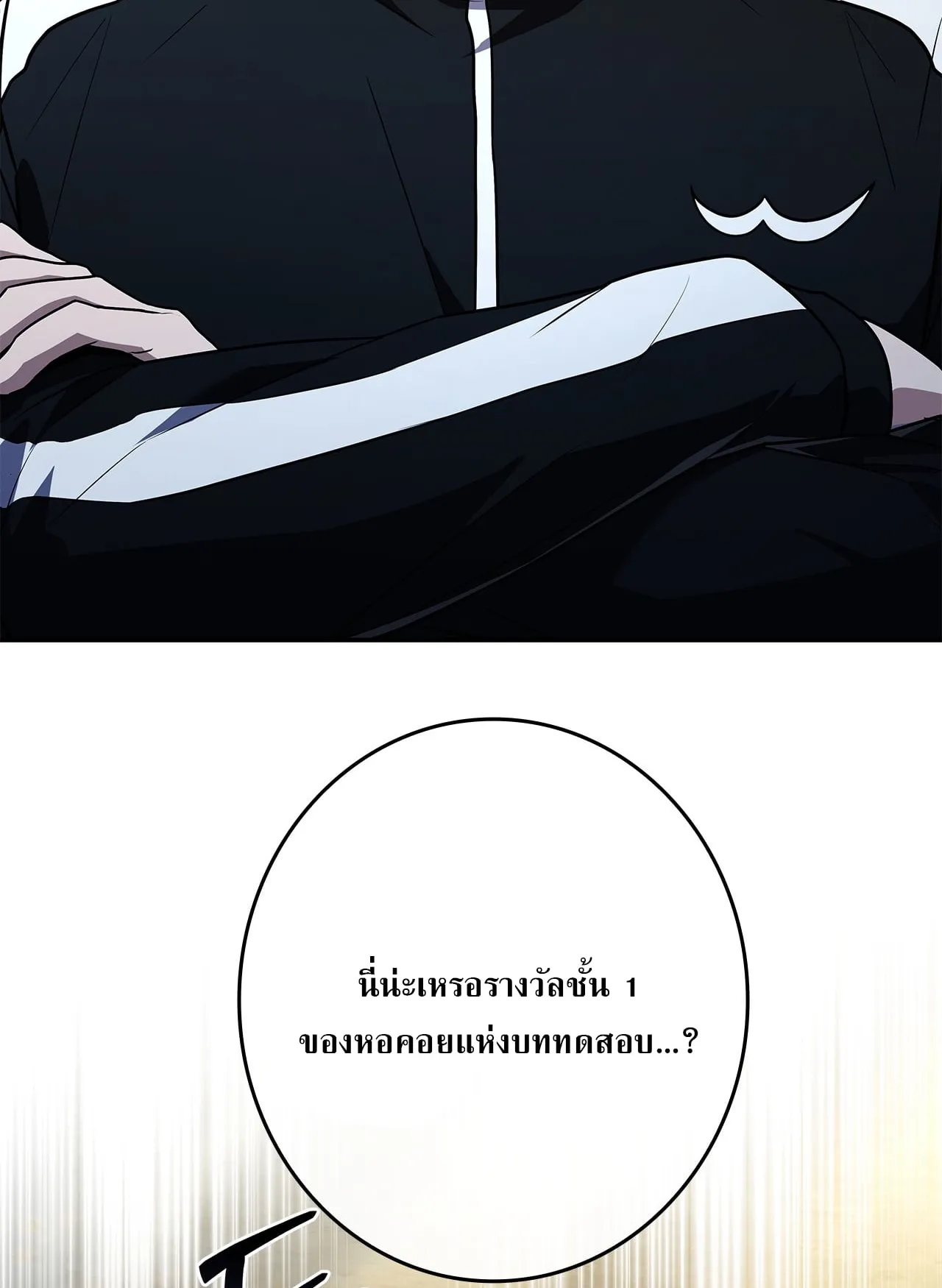 Only I Have an EX-Grade Summon ตอนที่ 29 หน้า 48