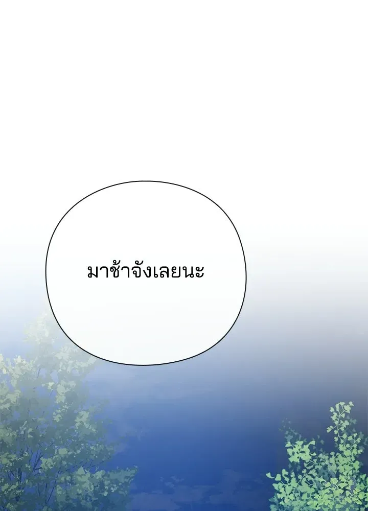 Night of the Ogre ตอนที่ 117 หน้า 197