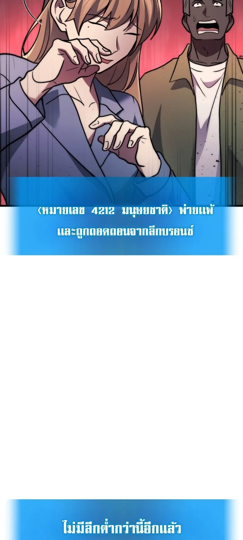 The Martial God Who Regressed Back to Level 2 ตอนที่ 1 หน้า 127