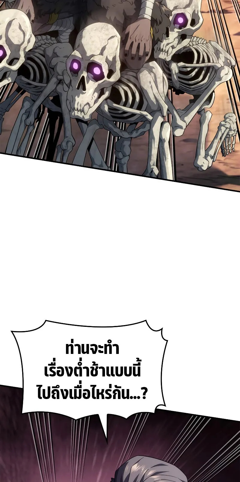 Revenge of the Iron-Blooded Sword Hound ตอนที่ 53 หน้า 14