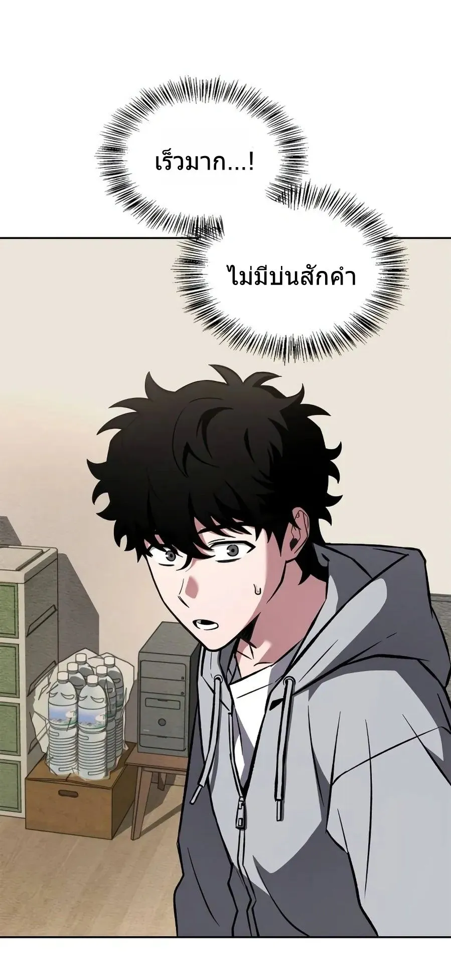 A Wimp’s Strategy Guide to Conquer the Tower ตอนที่ 1 หน้า 100
