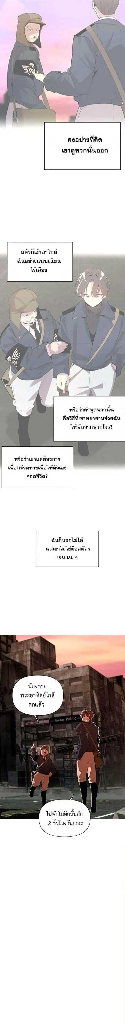The Postman Walking Through the Apocalypse ตอนที่ 7 หน้า 15