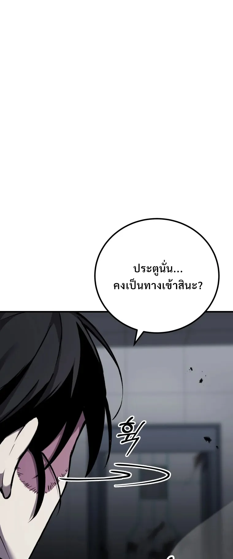 Poison-Eating Healer ตอนที่ 6 หน้า 17