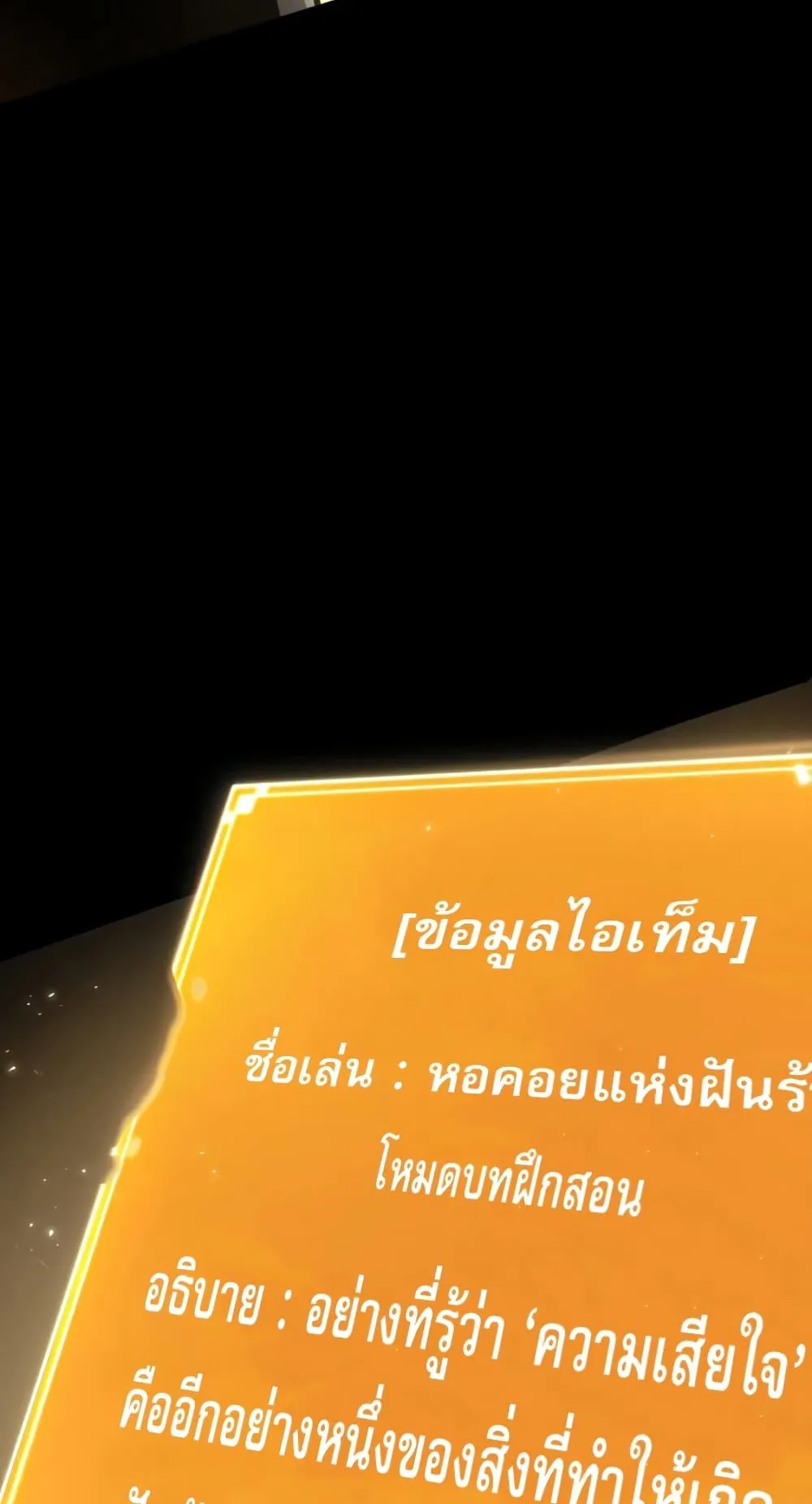 The World After the end ตอนที่ 5 หน้า 111