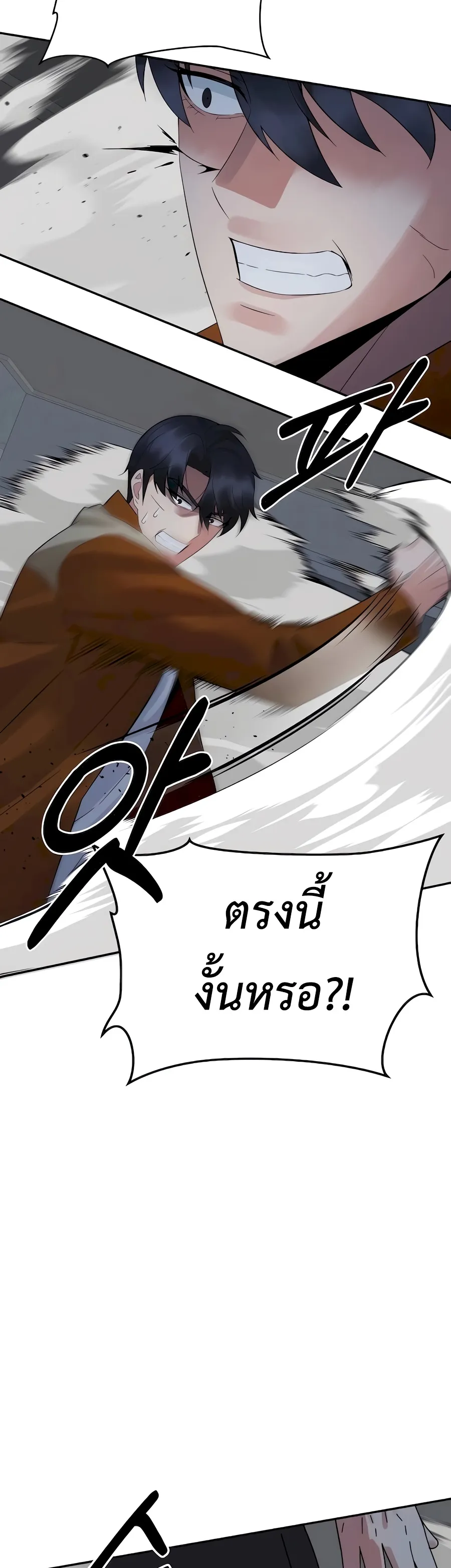 The Reincarnated Cop Who Strikes With Wealth ตอนที่ 7 หน้า 16