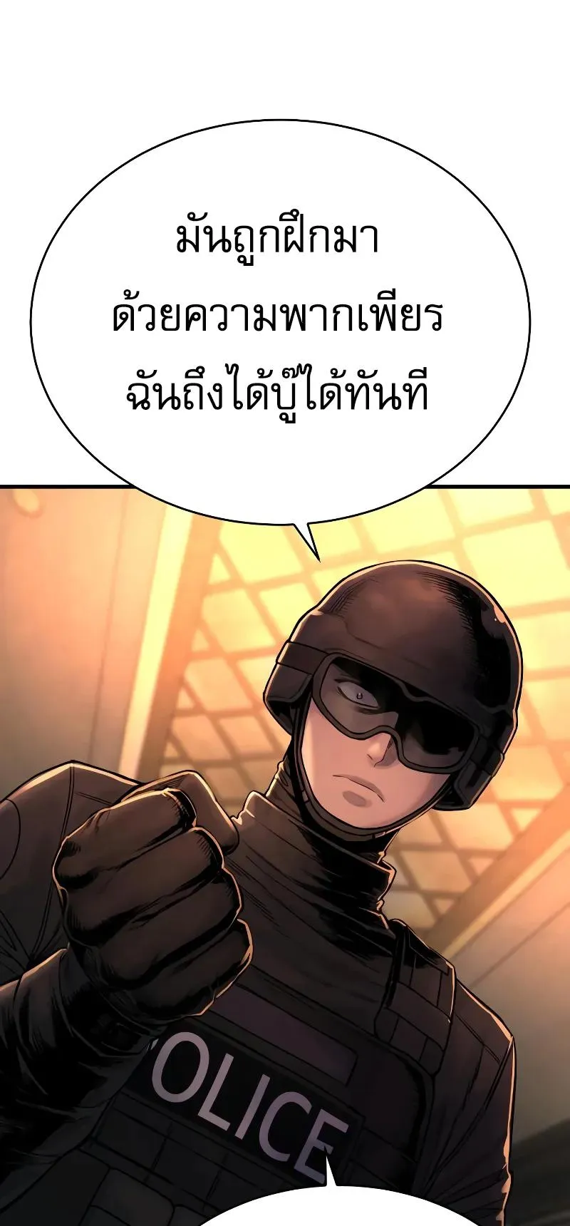 Return of the Bloodthirsty Police ตอนที่ 23 หน้า 56
