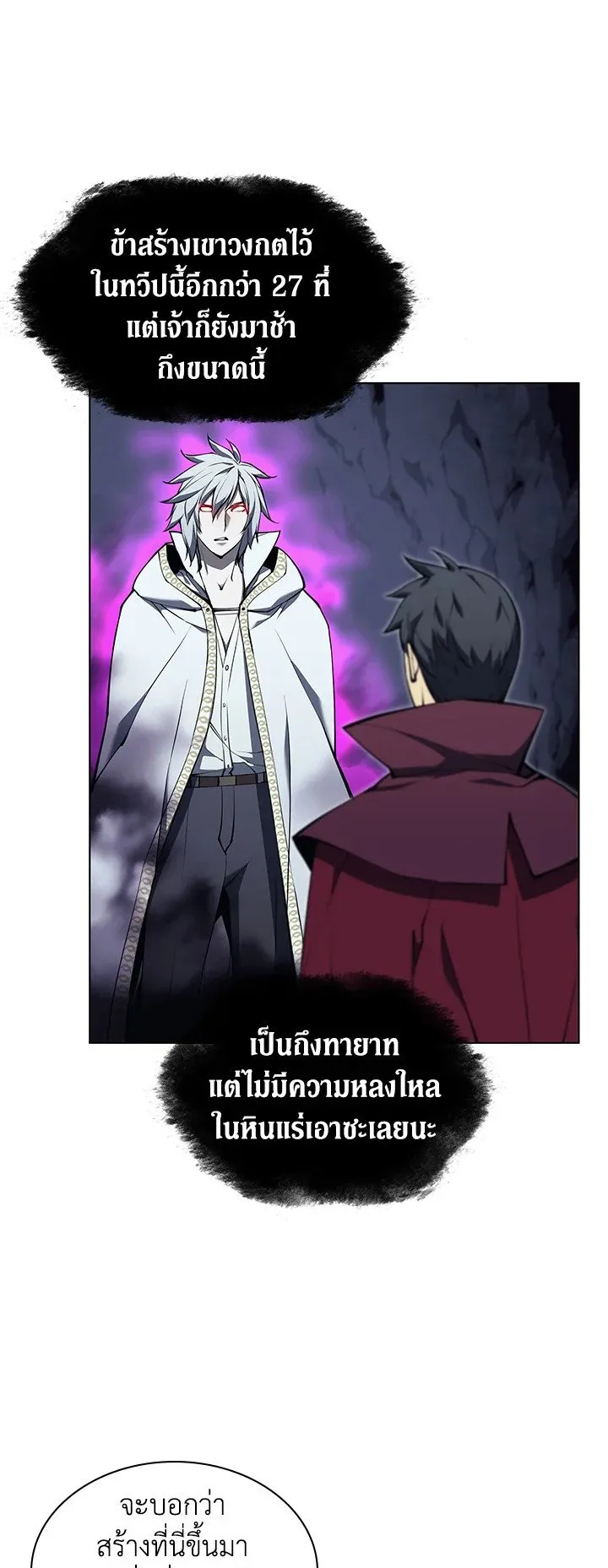 Overgeared ตอนที่ 61 หน้า 19