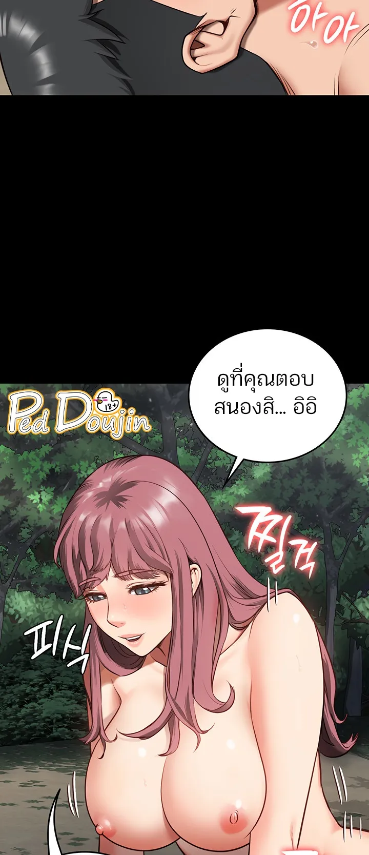Locked Up ตอนที่ 5 หน้า 35