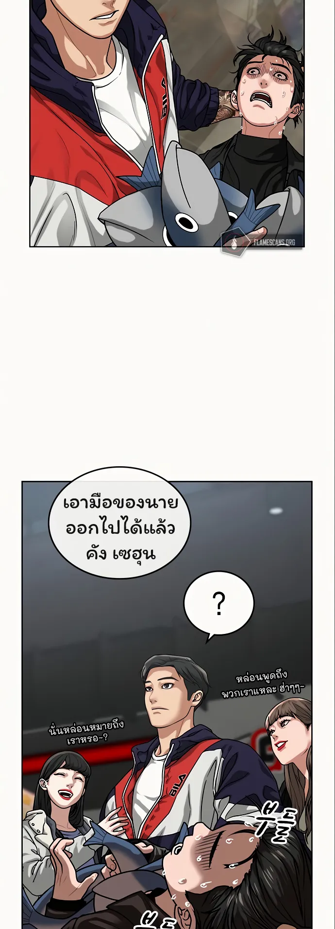 Reality Quest ตอนที่ 6 หน้า 41