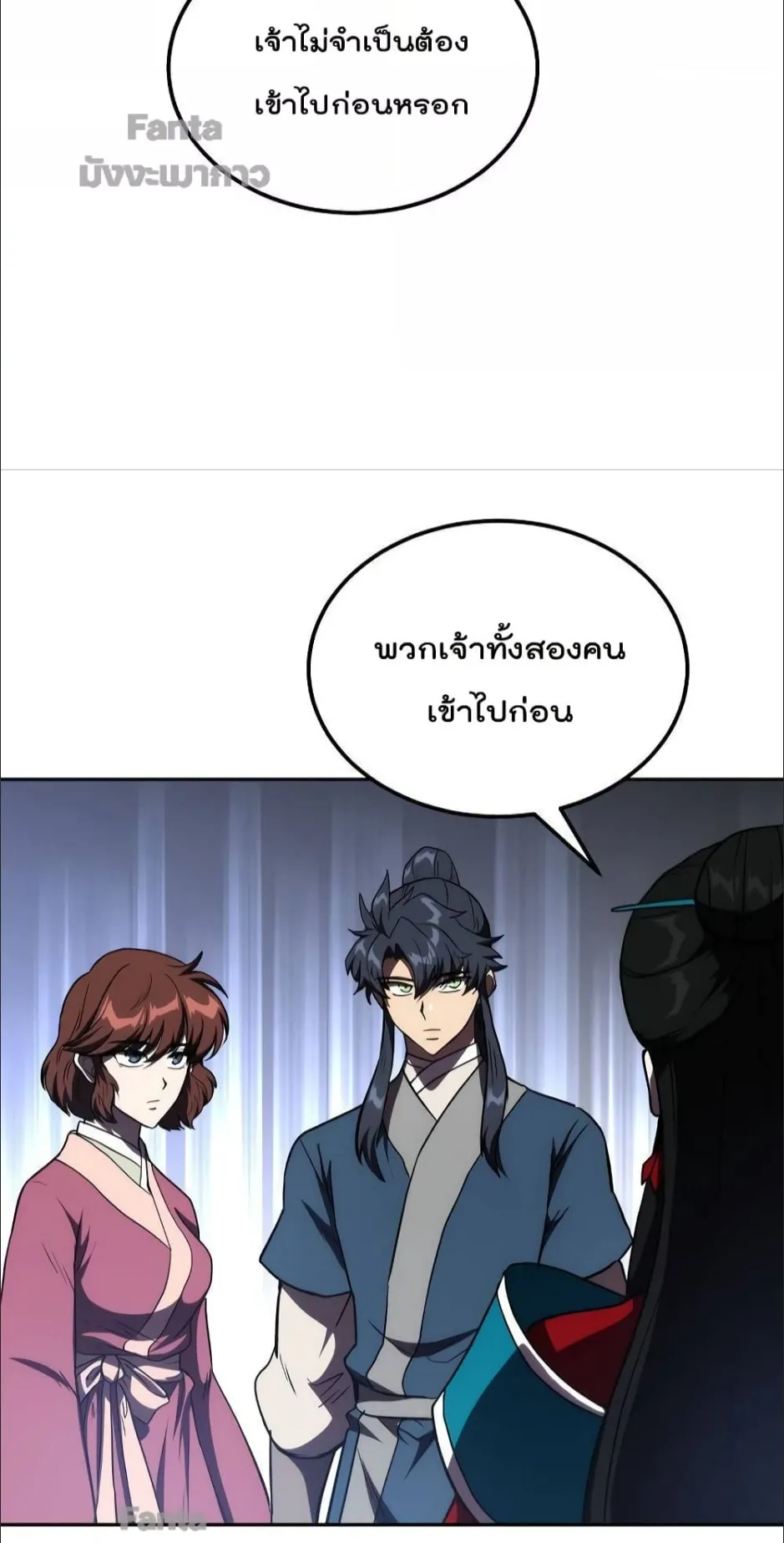 Millennium Spinning ตอนที่ 50 หน้า 31