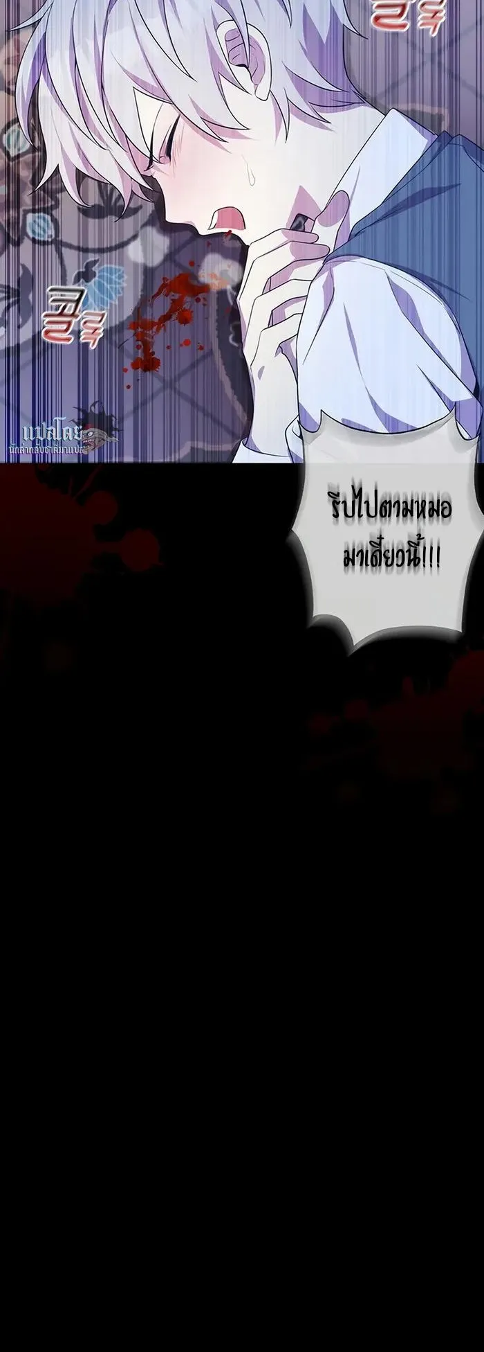 My Lucky Encounter From The Game Turned Into Reality ตอนที่ 1 หน้า 58