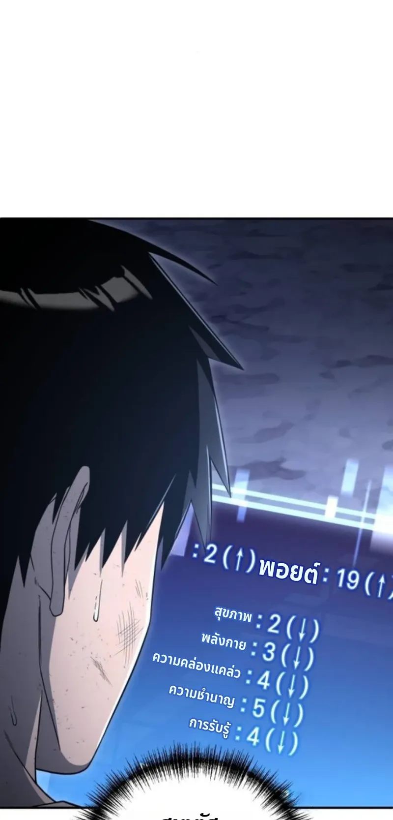 Apocalypse Veteran ตอนที่ 5 หน้า 15