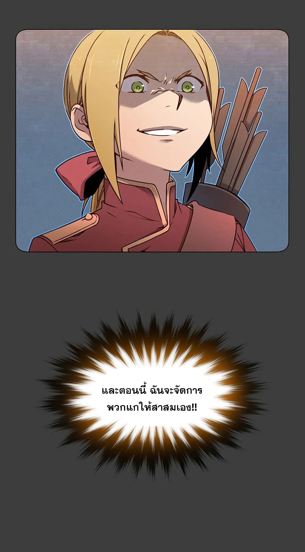The Max Level Hero has Returned ตอนที่ 1 หน้า 55