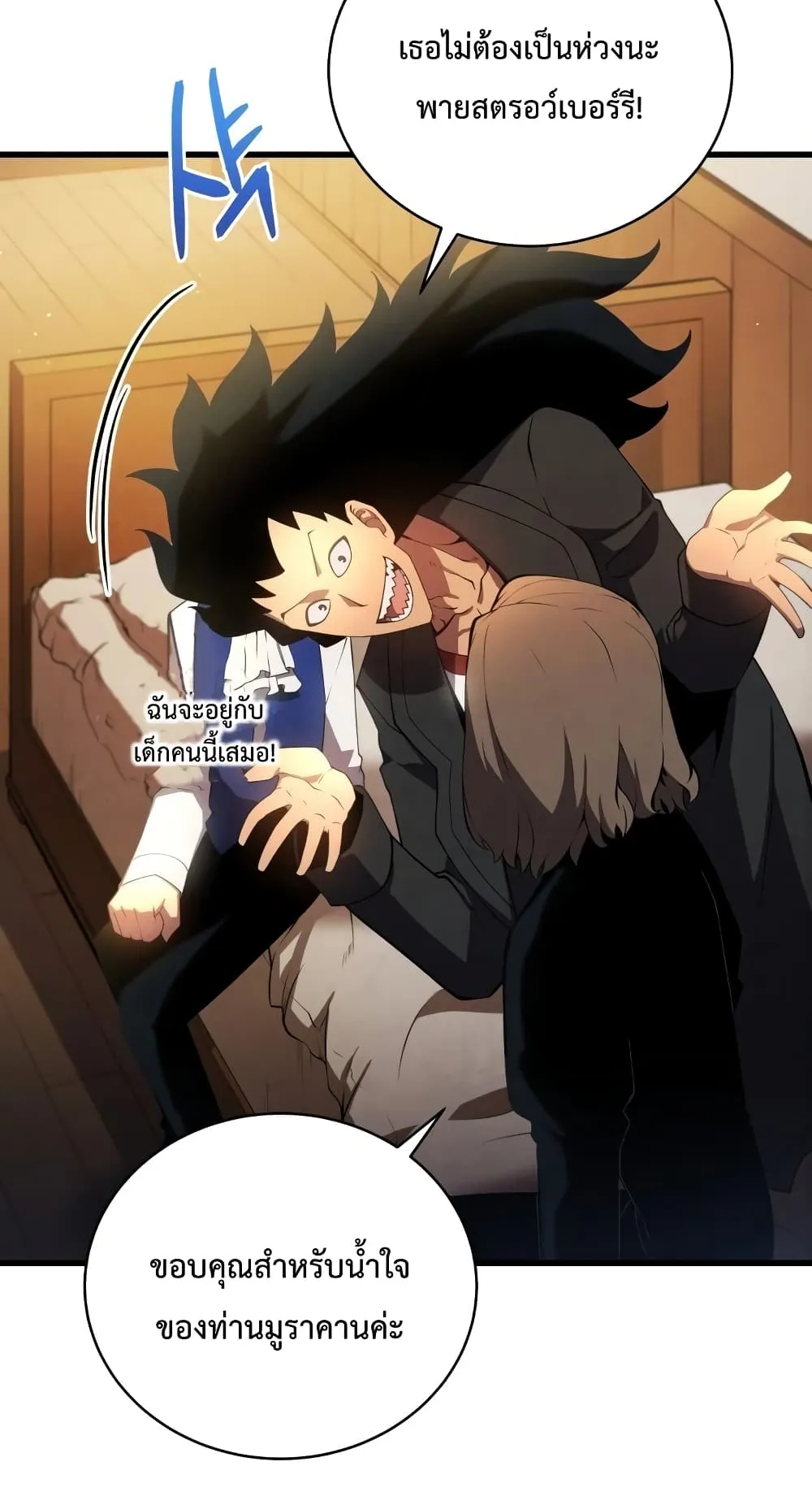 Swordmaster’s Youngest Son ตอนที่ 11 หน้า 15