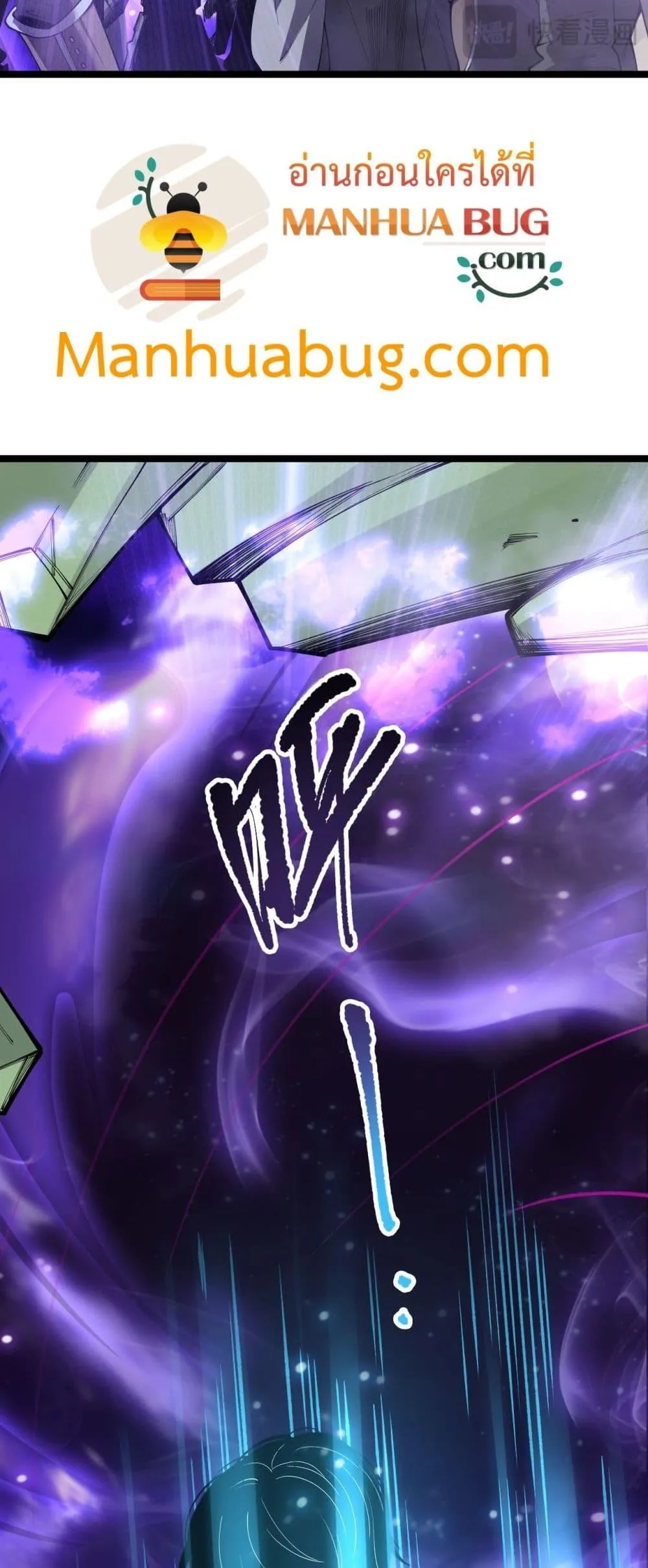 Disastrous Necromancer ตอนที่ 167 หน้า 47